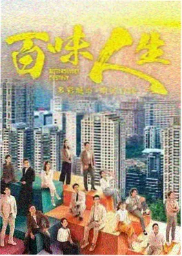 韩剧在线 月光下的合约婚姻 海报